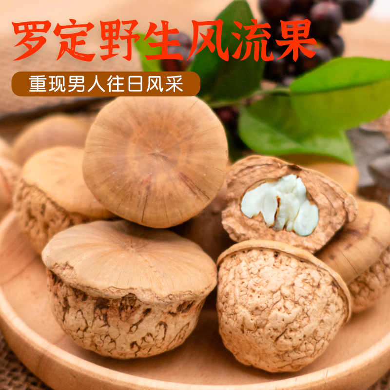 Bubble wine merry fruit wild increase non-special grade 500g Guangdong soup material male warm kidney glans fruit