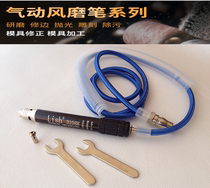 Taiwan Lihong pneumatic grinding machine 3108H polishing machine Industrial grade air grinding pen high speed small air pneumatic grinding machine