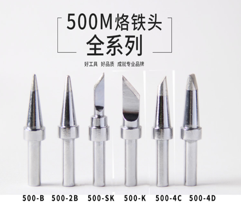 205 Branded Iron Head High Frequency Welders 500 Series flat inclined Mouth lined with knife edge lead-free soldering tip 150W soldering tip iron head