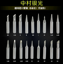 Nakamura Yinguang soldering iron head Internal heat type 936 constant temperature soldering iron tip tip Horseshoe universal welding table Electric welding head