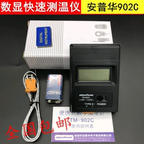 Ampuhua 902C high temperature fast electronic thermometer Digital thermometer Industrial thermometer Temperature thermometer