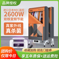 TINME dryer home with small speed dryer roaster clothes arched sterilization dryer wardrobe