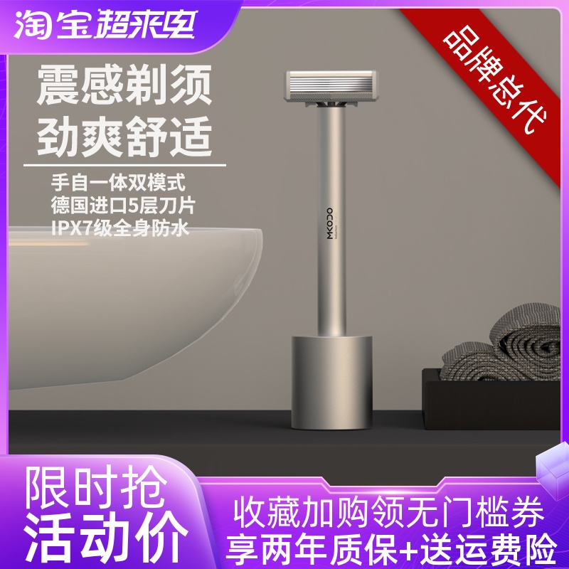 Macodezhen sensation manual shaving of the hob hand self-integrated men 6 layers German import blades shake water washed electric