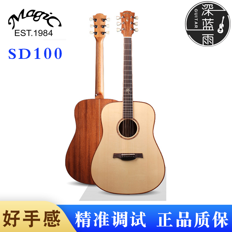 magic mcJack guitar sd100 folk veneer guitar beginner electric box violin students 40 41 inch face single harmonica