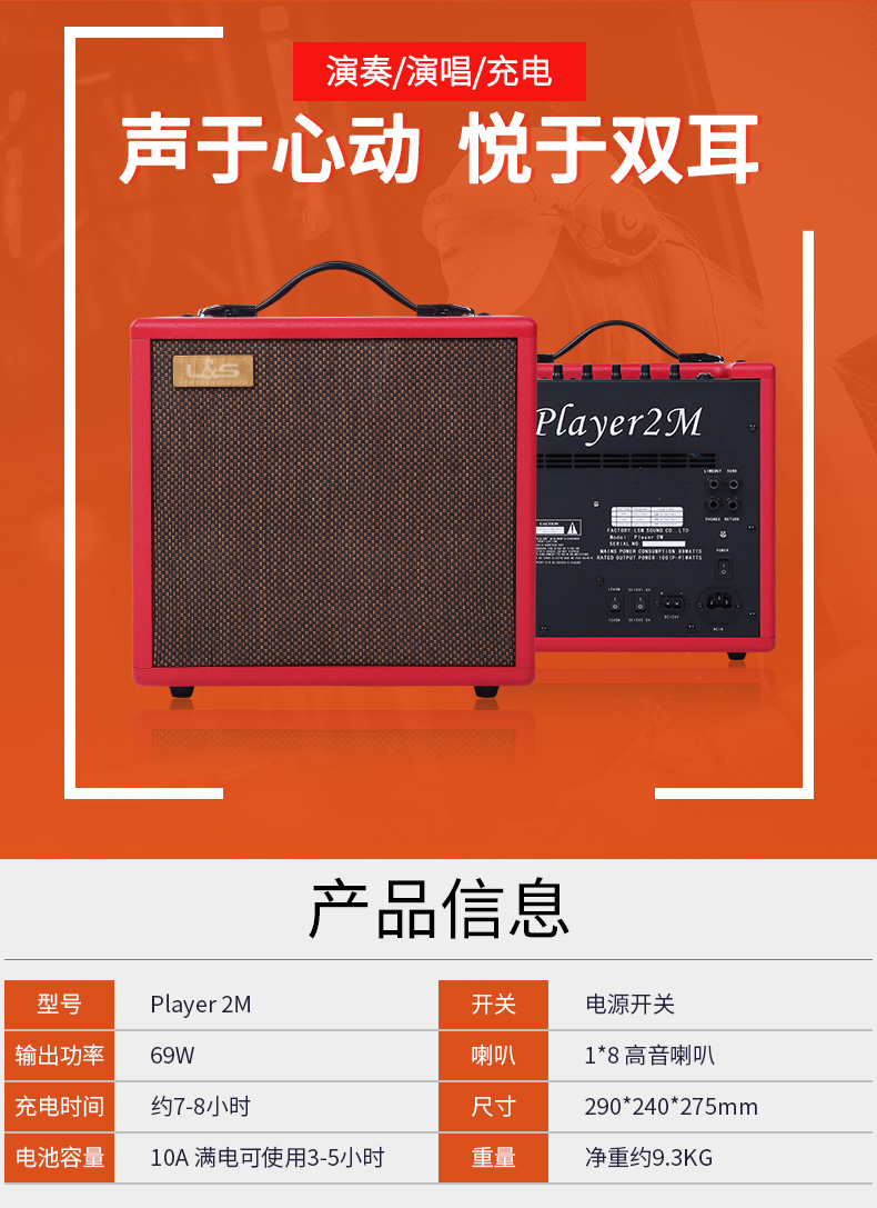 Lisheng LSMplayer2m Bluetooth Có thể sạc lại pin ngoài trời Âm thanh Âm thanh gốc Loa điện Guitar 69W - Loa loa loa karaoke bose
