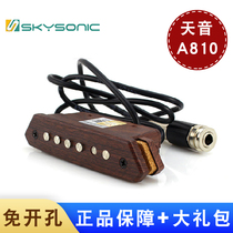 Guitar pickup Tianyin A810 non-hole cassette sound hole simple installation wooden guitar second change electric box piano