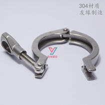 304 stainless steel clamp precision casting clamp quick-fitting clamp quick-fitting clamp sanitary quick-loading clamp