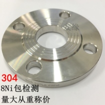 304 stainless steel flange round steel forging flat welding flange butt welding flange HG5010 10 10-16kg