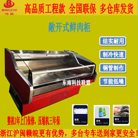 Fresh Meat Display Cabinet Commercial Supermarket Pork Cabinet Refrigerated Preservation Horizontal Ice Cabinet Wind Straight Cold Fresh Cooked Food Ordering Cupboards