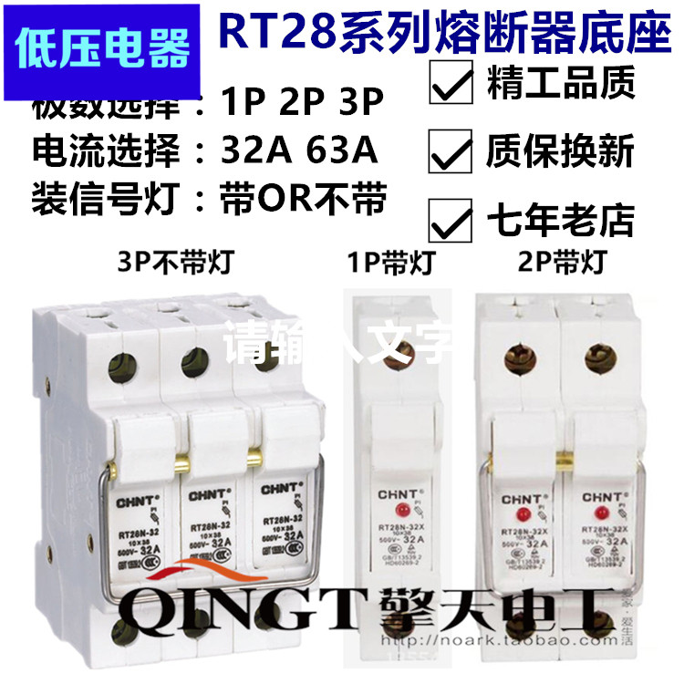 Positive Tai appliances RT28-32-63 1P 2P 3P X with lamp without lamp fuse base fuse base