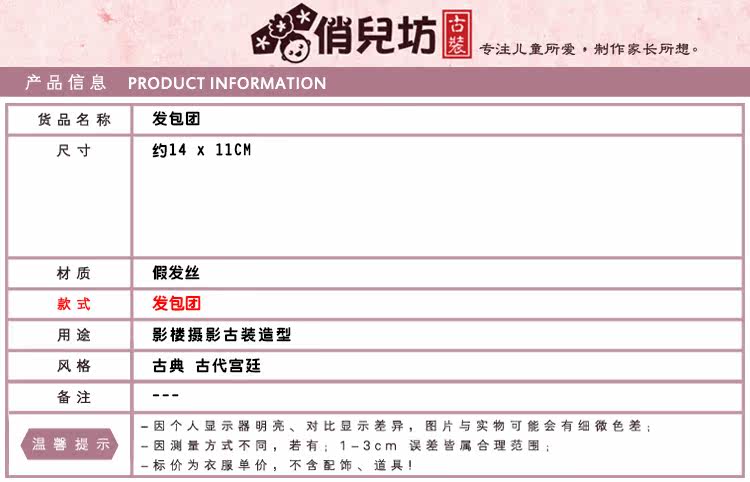 Extension cheveux - Chignon - Ref 240319 Image 21