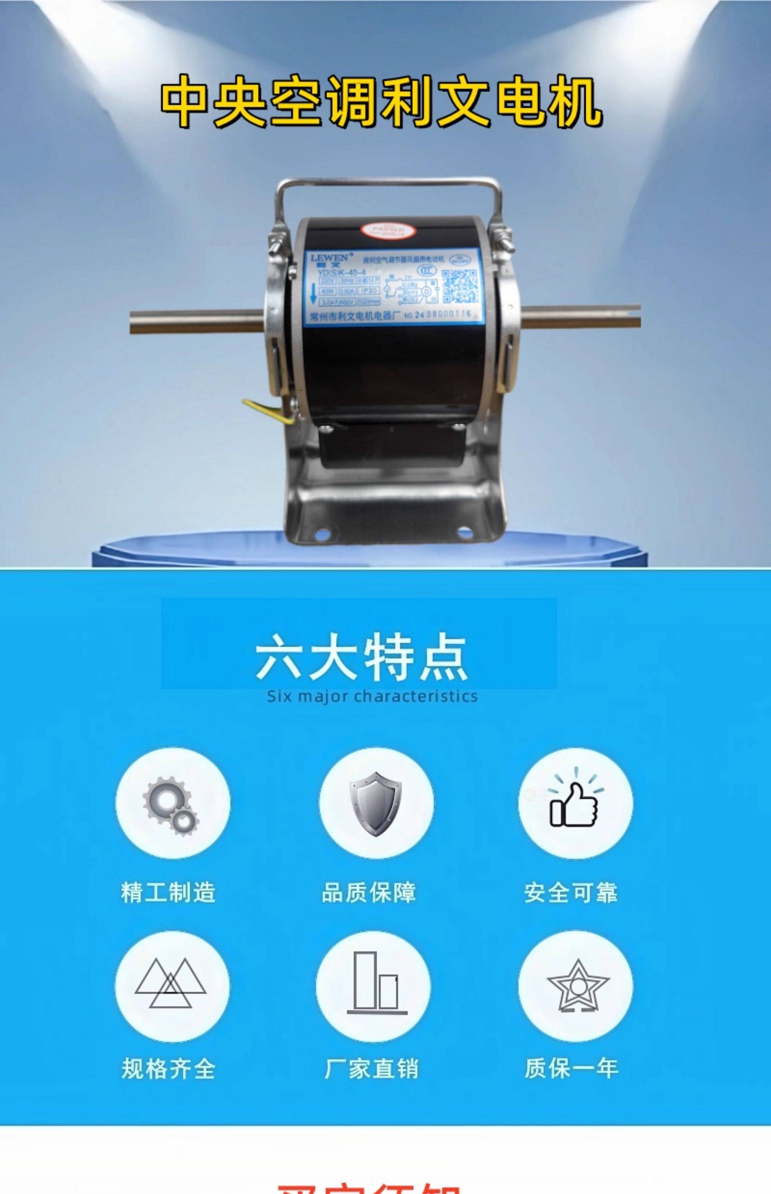 Central air conditioner fan coil motor YDSK-40-4 16 Central air conditioner fan coil motor YDSK-40-4 1