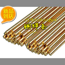 Copper electrode Copper wire Brass electrode welding wire Tin brass welding wire 1 6 2 0 2 5 3 0mm