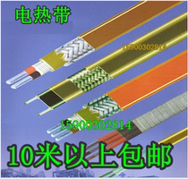  Heating belt 220V self-limiting electric heating cable Electric heating live heating wire Electric heating belt heating cable