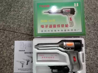 Linhai plastic box welding gun DSH-111 Type 700W temperature regulating welding plastic gun large motor