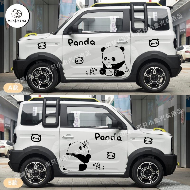 Suitable for Geely Panda Knight/Kin/Mini Cartoon Cute Red Panda Body Stickers Decorative Stickers Pull Flowers
