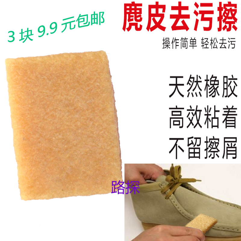 Turnover Shoes Decontamination rubber Rubbery Shoes Cleaning Frosted Shoes Suede Leather Frosted Decontamination Snow Boots Cleaning