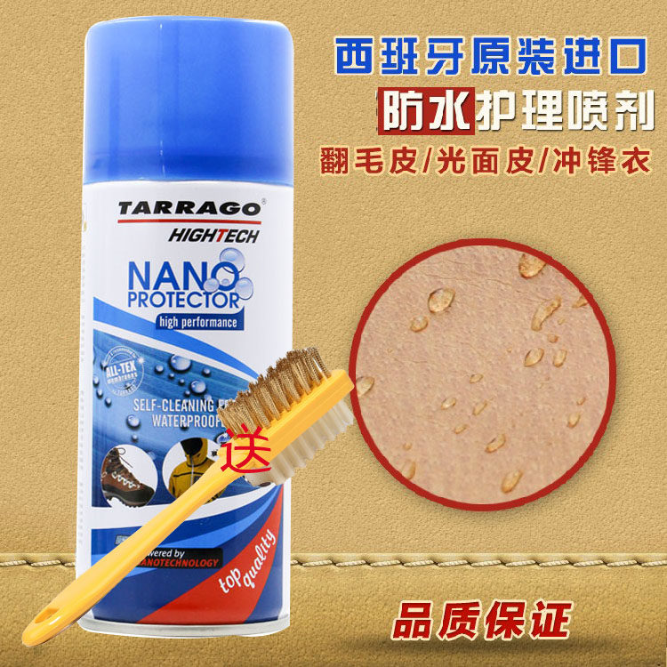 Waterproof and anti-fog spray Spanish Atayal cream TARRGO for leather goods turned fur deerskin anti-oil stain and fade