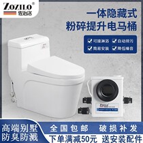 Electric crushed toilet basement sewage lifter deodorant automatic home Villa toilet integrated electric pump