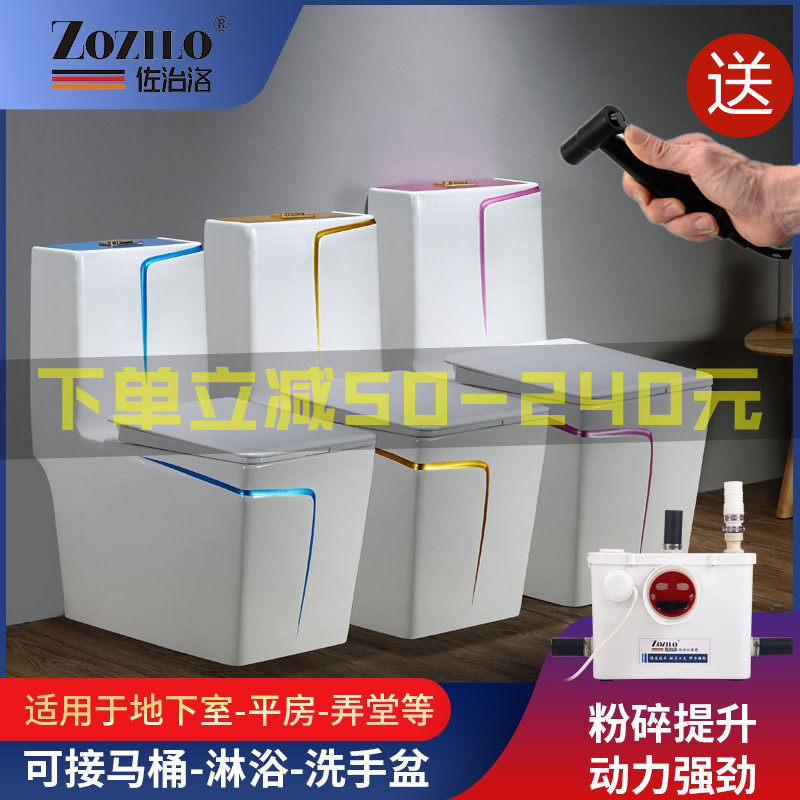 Basement electric crushing toilet one-piece full automatic sewage raiser with full automatic sewage raiser pump back row