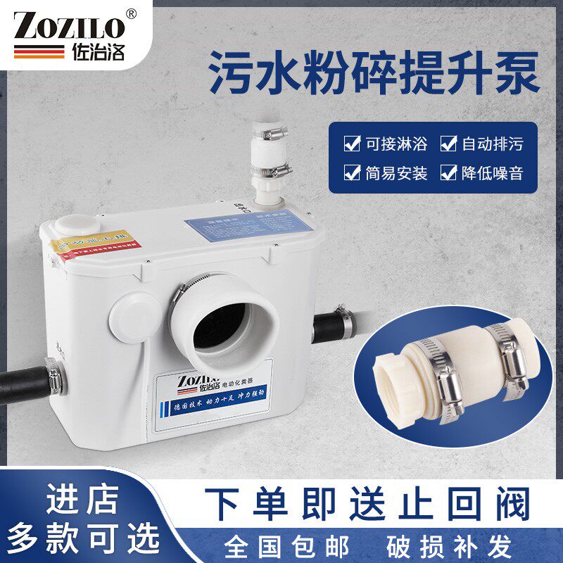 High power automatic electric crusher basement toilet villa shower pump lift pump sewage lift