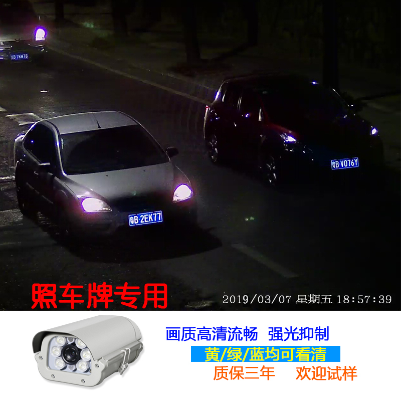 High-Definition Parking Lot Scale, Dedicated for Entrance and Exit Roads, License Plate Monitoring Network Camera with Full-Color Focus Adjustment