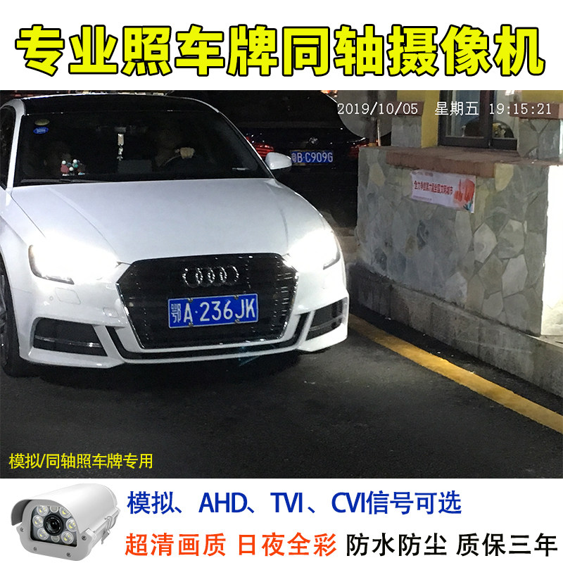 Analog coaxial AHD parking lot See license plate Private wide dynamic glare suppression white light surveillance camera head