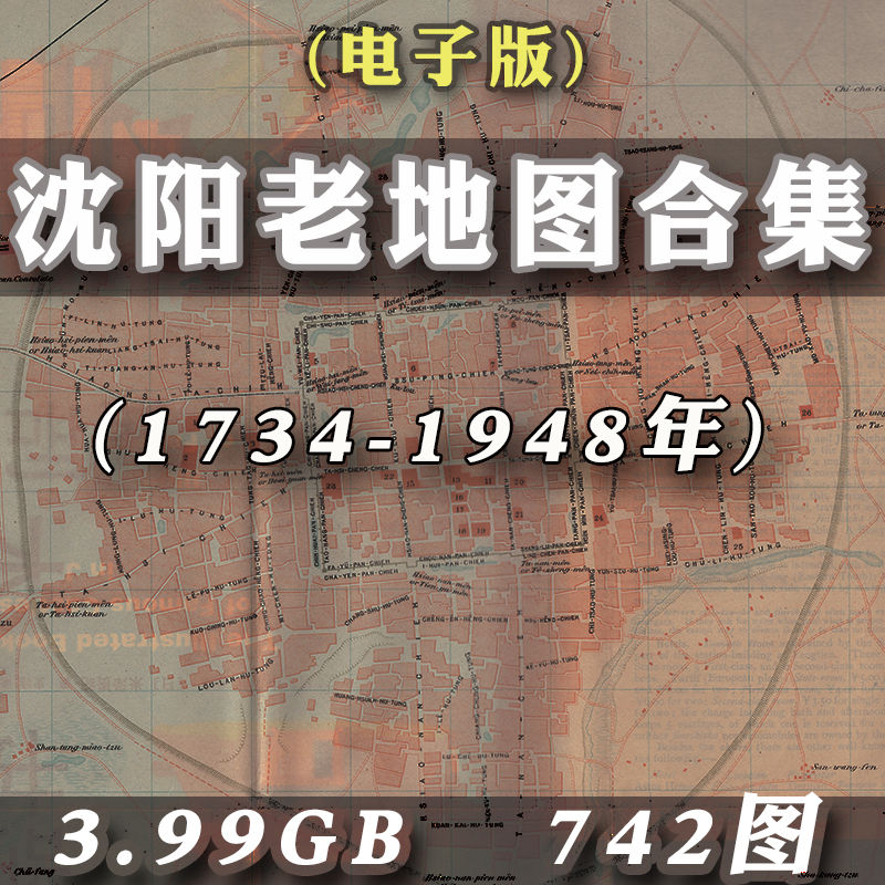 Old Map of Shenyang from the Republic of China, Detailed Street Map of Fengtian Shengjing, City Planning and Surrounding Areas, Electronic Version