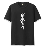 Weifeng Hall Black Black T