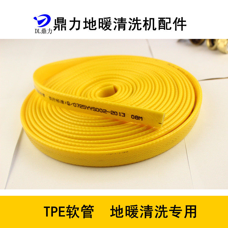 Special hose TPE pressure resistant pipe water pipe for floor heating cleaning
