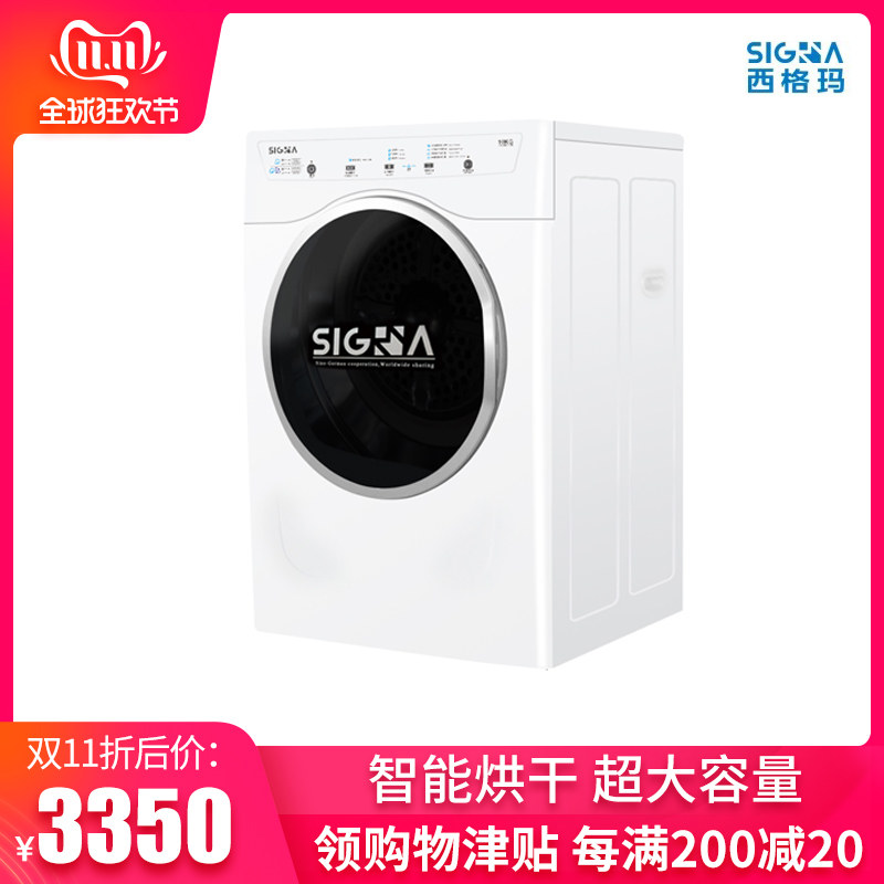 Sigma sigma10KG home commercial drum-type smart dryer large-capacity silent power-saving clothes dryer