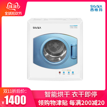 Sigma sigma5KG electronic roller home speed dryer dryer clothes dryer mute power saving