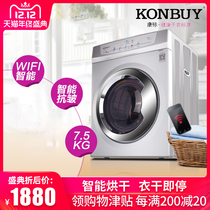 konbuy consign dryer Home speed dry clothes GYJ75-78F3-E drying machine baby clothes dryer