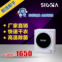 Sigma SIGMA roller 2 5KG stainless steel dryer Home mute power saving baked dryer Baby special