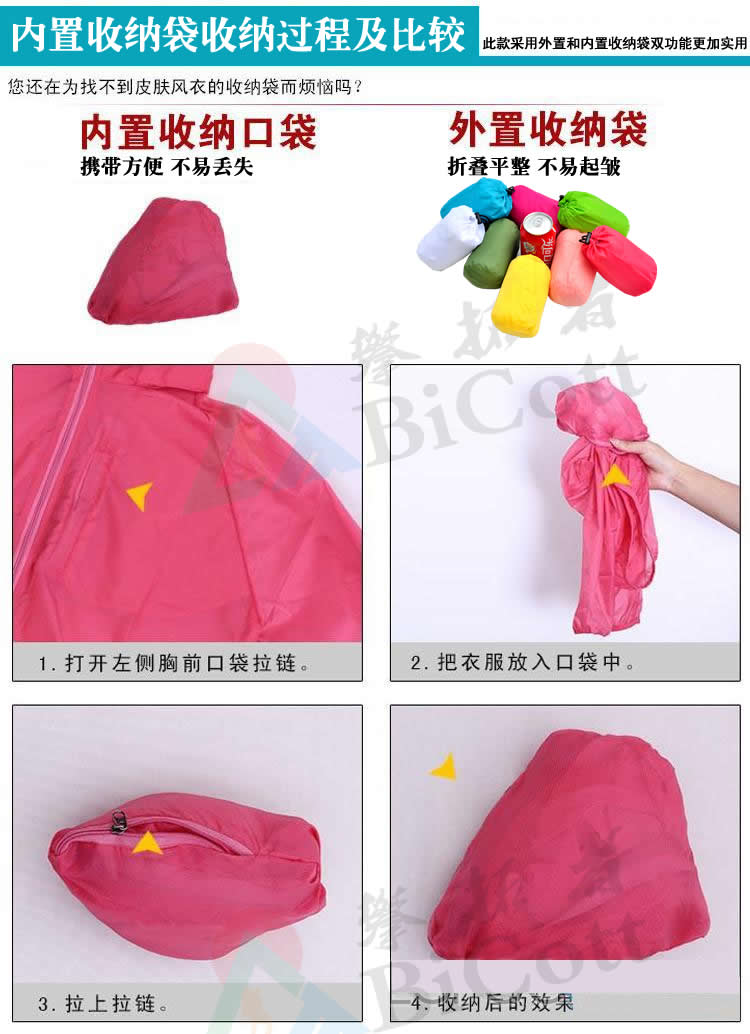 Người đàn ông ngoài trời và phụ nữ da áo gió vài windproof mỏng quần áo chống nắng để tăng quần áo làm việc áo khoác không thấm nước
