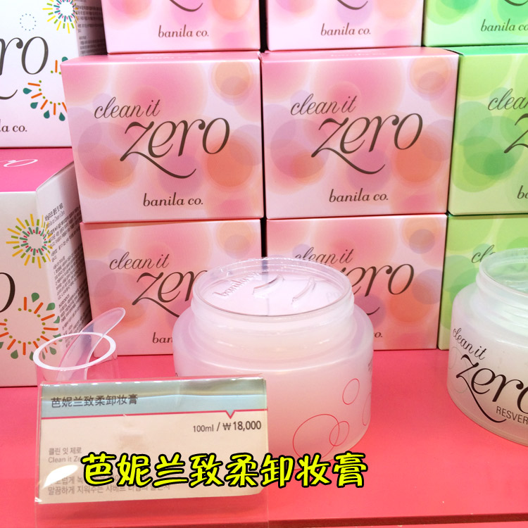 芭妮兰卸妆膏100ml韩国正品深层清洁致柔面部补水无油保湿