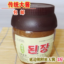 Yanbian specialty Traditional large sauce 1000 KDPRK ethnic large sauce Korean sauce soup special sauce 