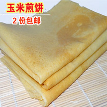 Northeast pancakes handmade burritos original Yanbian Dunhua pancakes Northeast coarse grain pancakes 2 servings