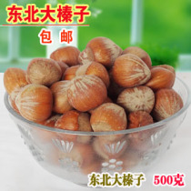 Northeast Changbai Mountain Large hazelnut raw hazelnut 500 gr original taste not opening  