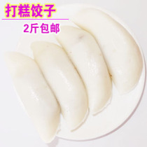 Yanbian snacks Tianxianfu rice dumplings moon dumplings Korean cakes rice cakes vacuum packaging 2kg