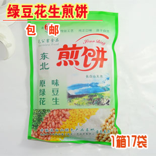 Northeast pancake Jilin Dunhua Dingjia Pancake Qiuligou original Mung bean peanut pancake a box of 17 bags