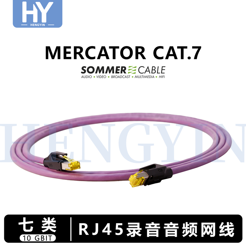 German Sommer Audio Category 7 Cat.7 Audiophile Audio Network Cable 10g Lan I2S Digital Broadcast Cable Network Streaming