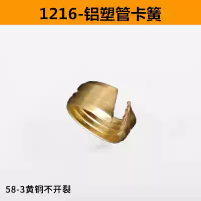 Boutique 4 points 6 points washer O-ring aluminum-plastic pipe fittings nut retainer