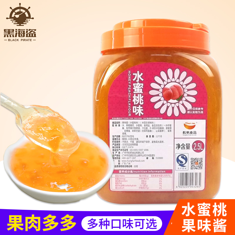 Air Sail Water Honey Peach Jam Milk Tea Shop Special Raw Materials Gouging Ice Porridge Ingredients Commercial Mango Strawberry Jam 2 5L