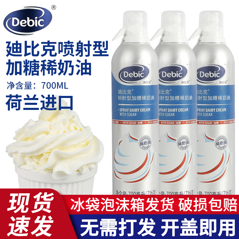 Dibic injection type sugar - sampled cream 700ml imported pork cream free from baking household use