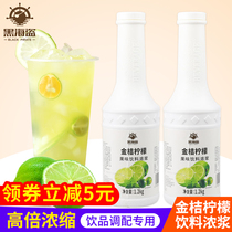 Black Pirates Kumquat lemon juice concentrate Fruity drink Thick pulp Fruit tea drink Milk tea raw materials 1 2kg