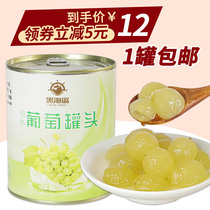 Black Sea pirates sugar syrup Canned grapes Heicha fleshy grapes Green extract pulp Fresh fruit Milk tea shop special