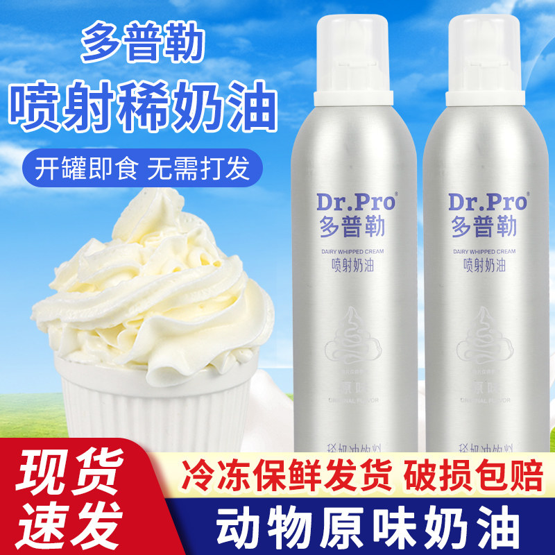 Doppler jet diluted cream ready-to-eat animal light cream cake snowtop coffee milk tea dedicated