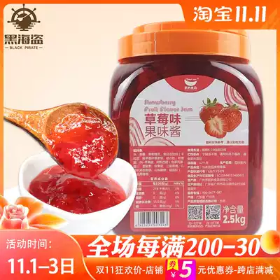 Sailing strawberry jam milk tea shop dedicated raw materials shaved ice ice porridge ingredients commercial blueberry mango 2 5kg