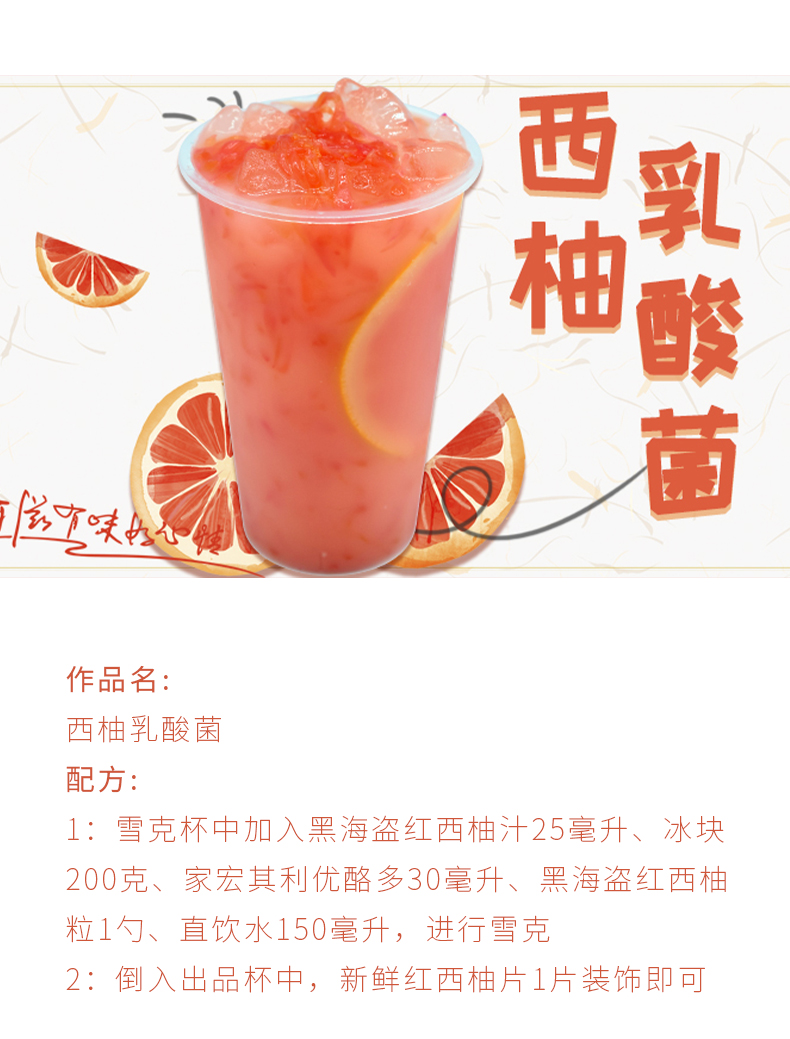 【黑海盗】红西柚罐头果粒850g